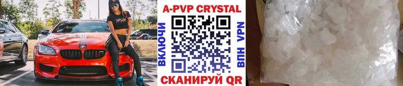 A PVP VHQ  Урай 