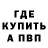 Меф мука GuruMusic