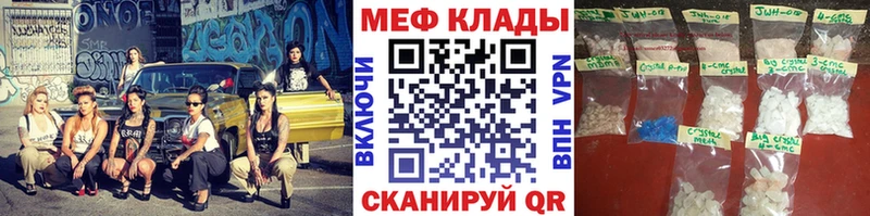 Мефедрон VHQ  Урай 