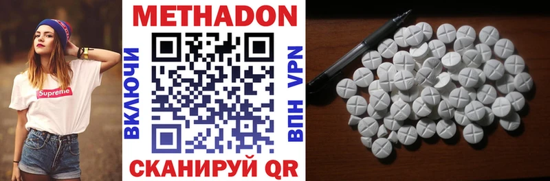 Метадон methadone  даркнет сайт  Урай 