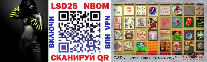 Марки N-bome 1500мкг  Урай 